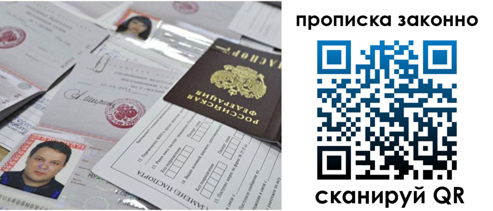 прописка от собственника в Пикалёво