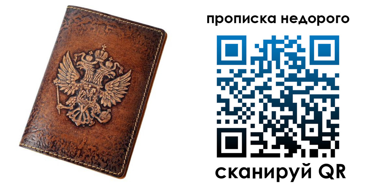 прописка для кредита в Пикалёво