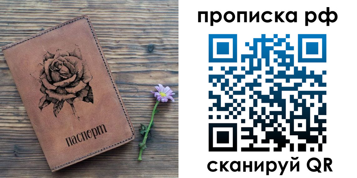 прописка регистрация в Пикалёво