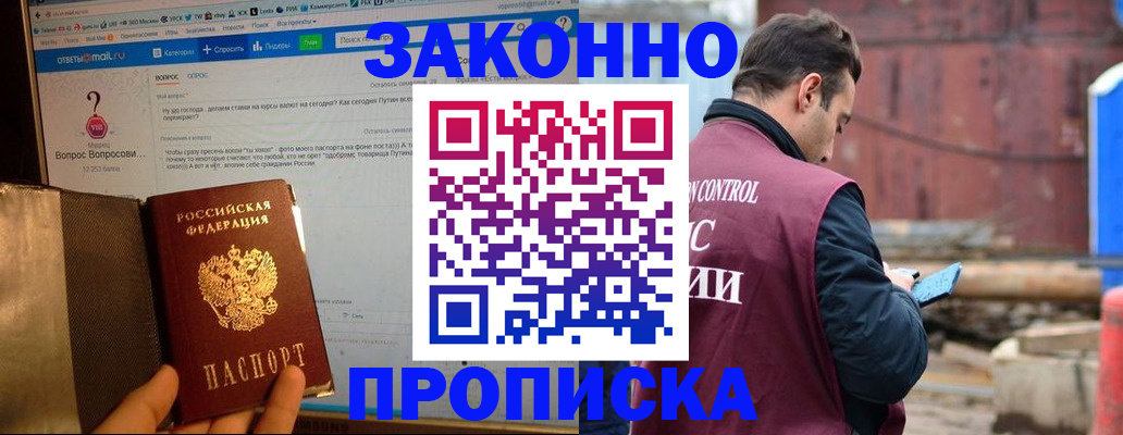 временная регистрация в квартире в Пикалёво