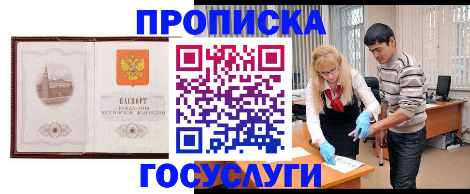 прописка 2025 в Пикалёво