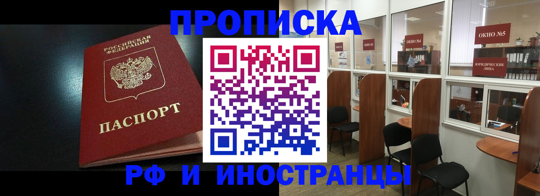 временная регистрация надежно в Пикалёво