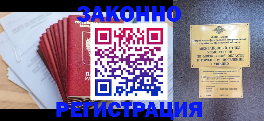 временная регистрация купить в Пикалёво