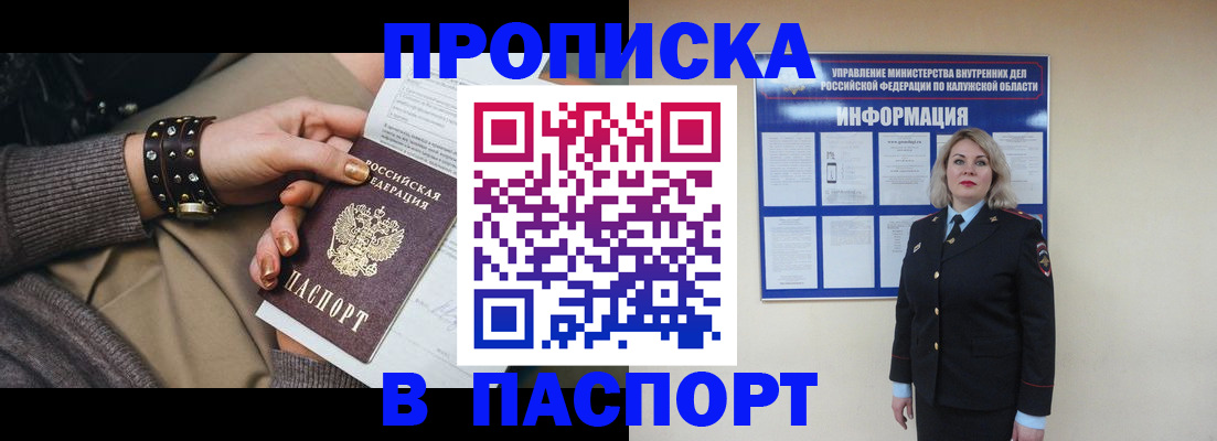 прописка для кредита в Пикалёво