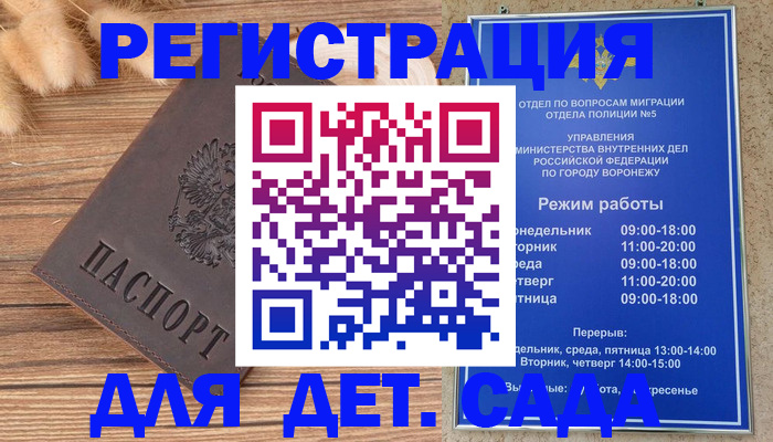 прописка гарантия в Пикалёво