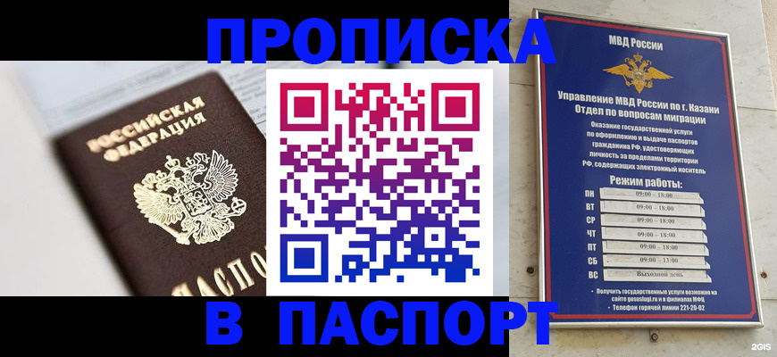 прописка в квартире в Пикалёво
