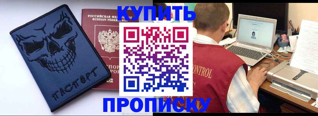 временная регистрация недорого в Пикалёво